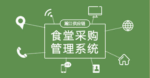 生鲜配送SaaS系统